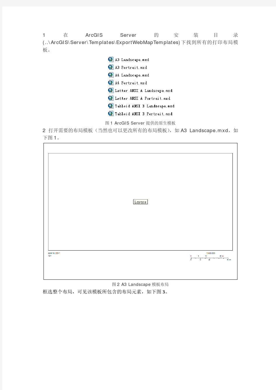 ArcGIS API for JavaScript打印服务出现中文乱码