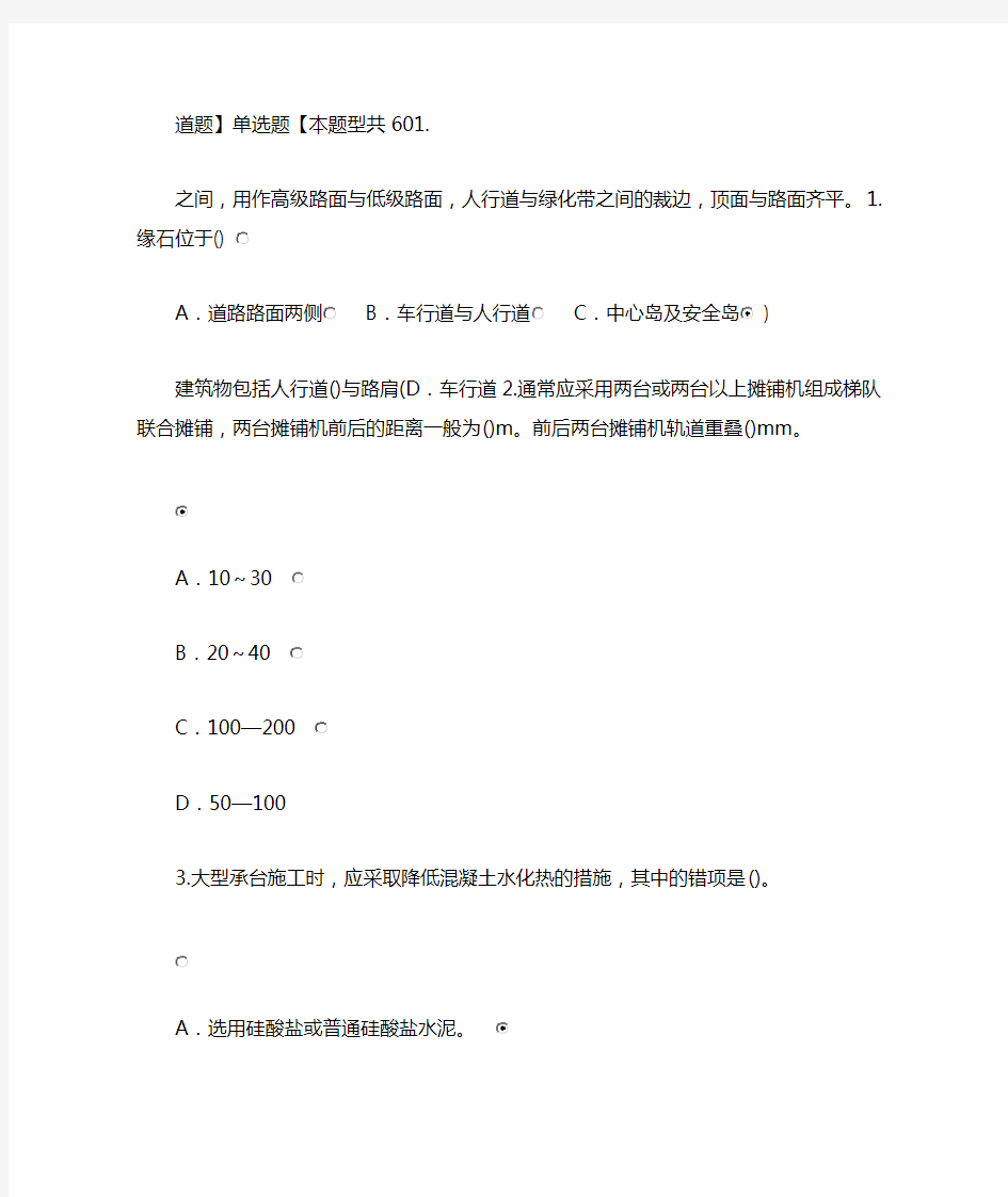 2015监理工程师继续教育考试题及答案