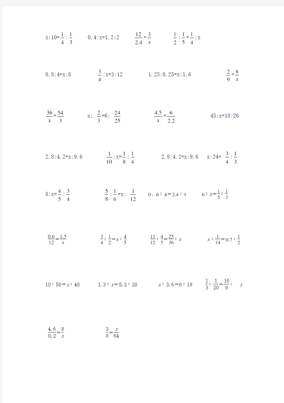 小学数学六年级-解方程-解比例-练习题
