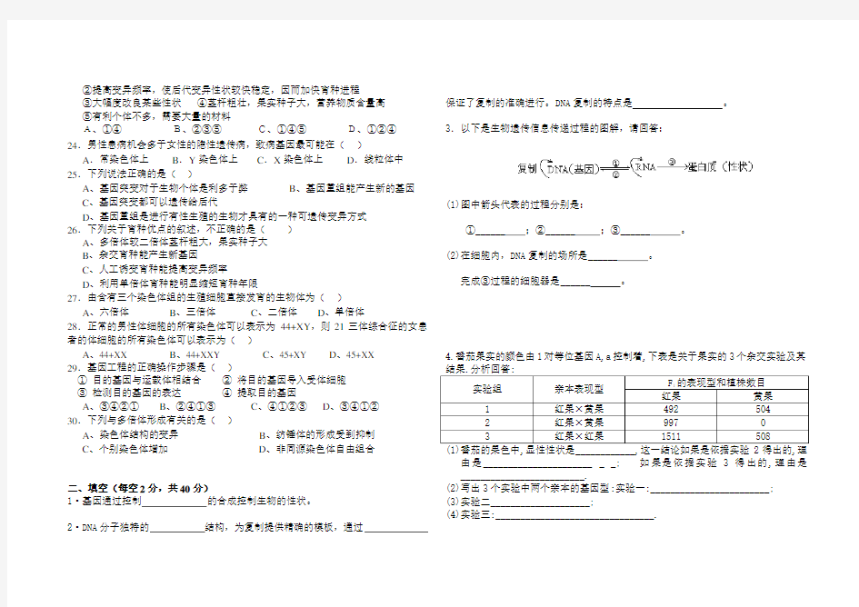 高一生物期末试题及答案 