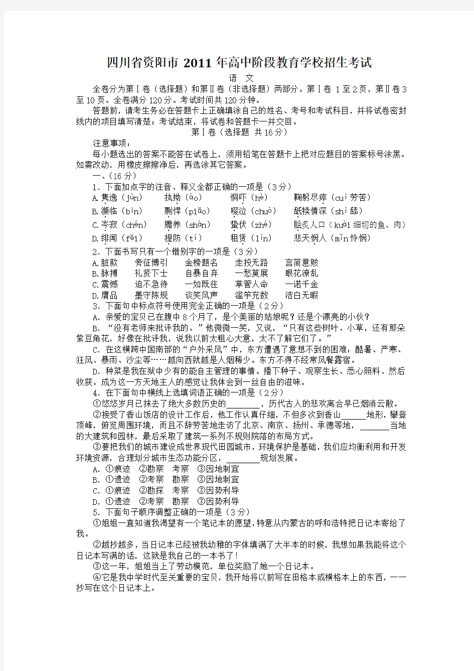 八年级上物理试题及答案