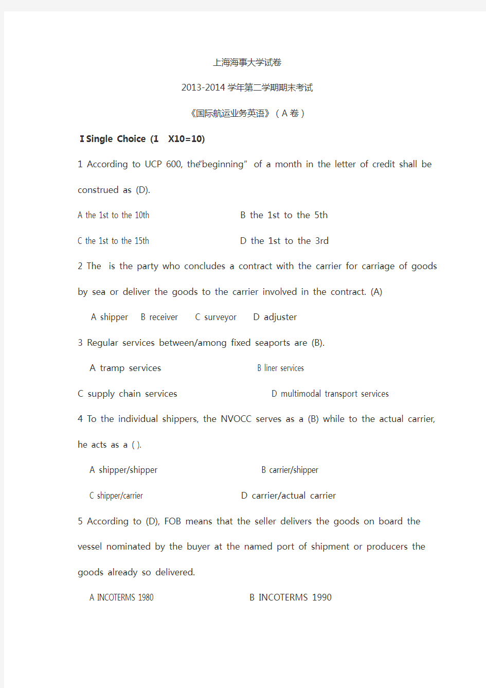 上海海事大学试卷--航运英语-----13-14第二学期