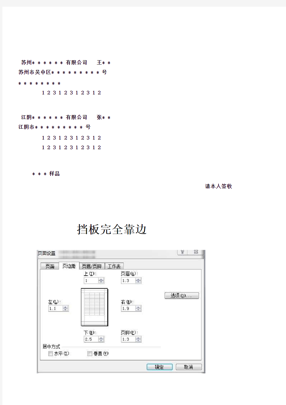 顺丰快递单套打印