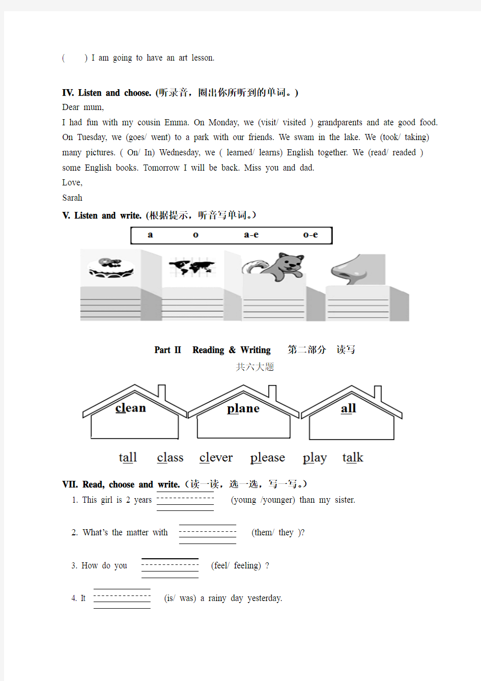 最新配套pep人教版六年级英语下册毕业模拟试题(6) 含答案