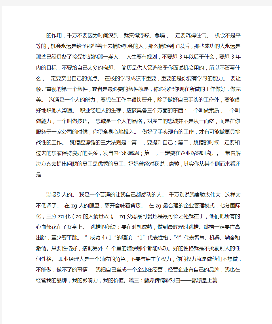 皇上经典语录