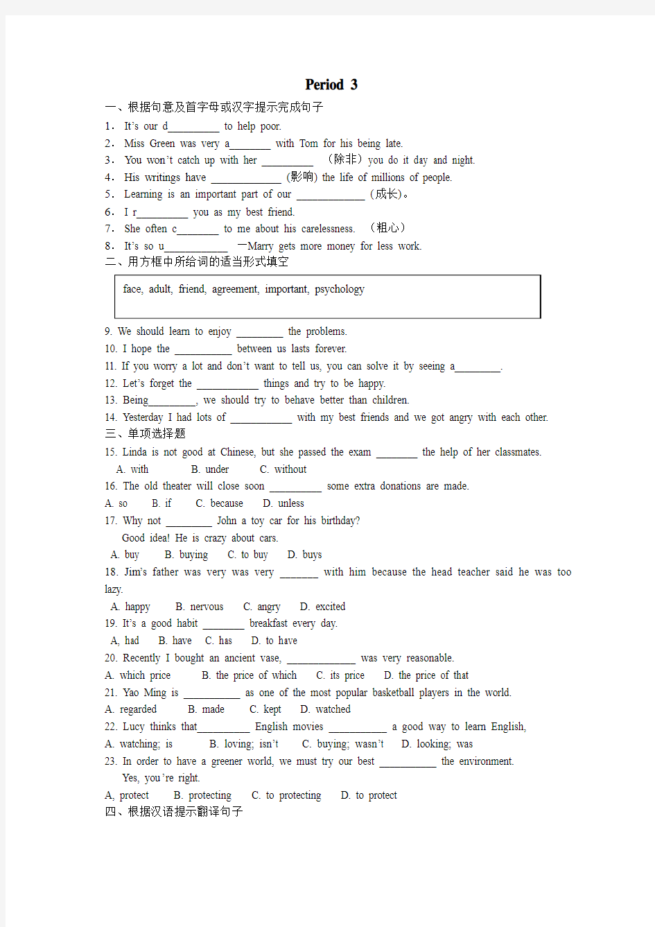 新目标英语九年级上册unit1 Reading练习题