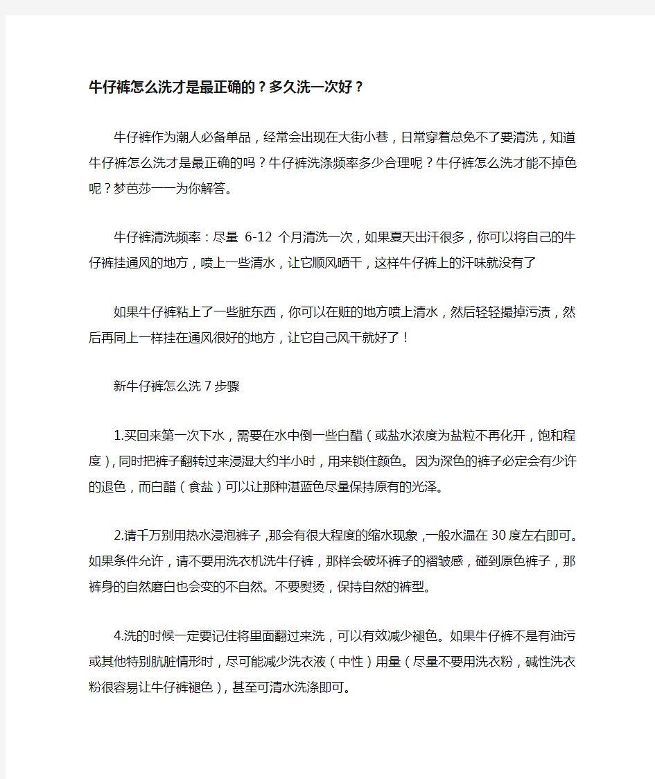 牛仔裤怎么洗才是最正确的