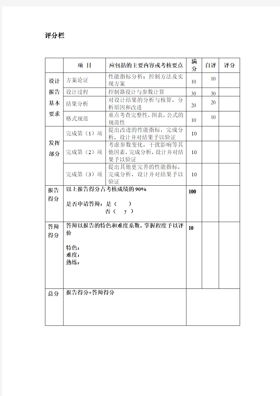 华科matlab大作业