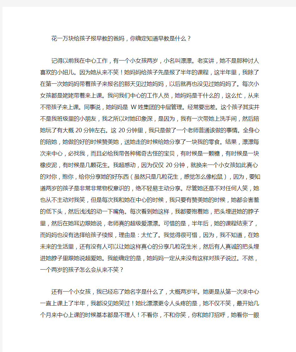 如何给孩子进行早教