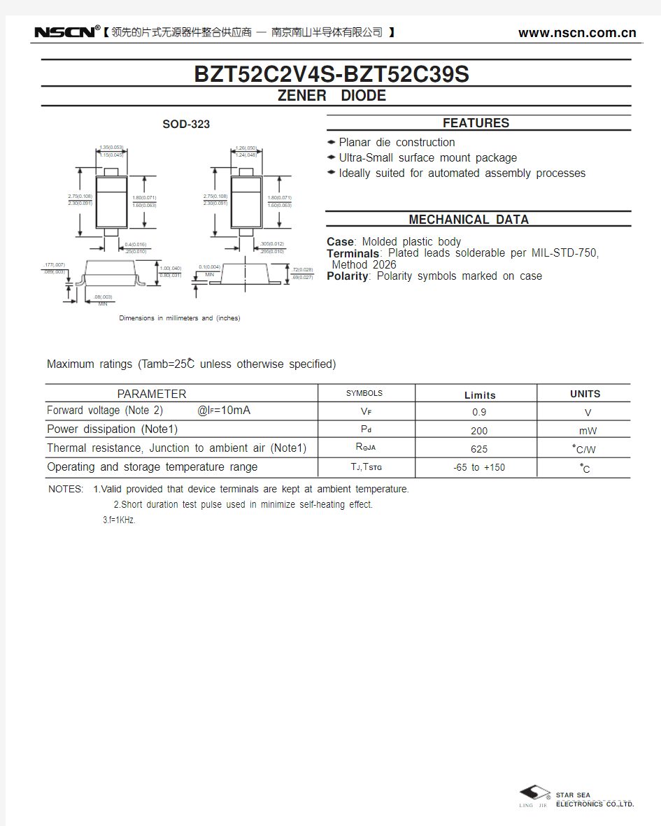 BZT52C3V0S贴片稳压二极管SOD-323