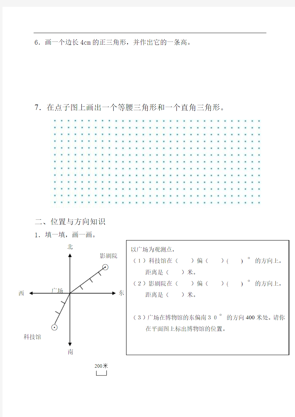 2015年四年级下册数学画图卷
