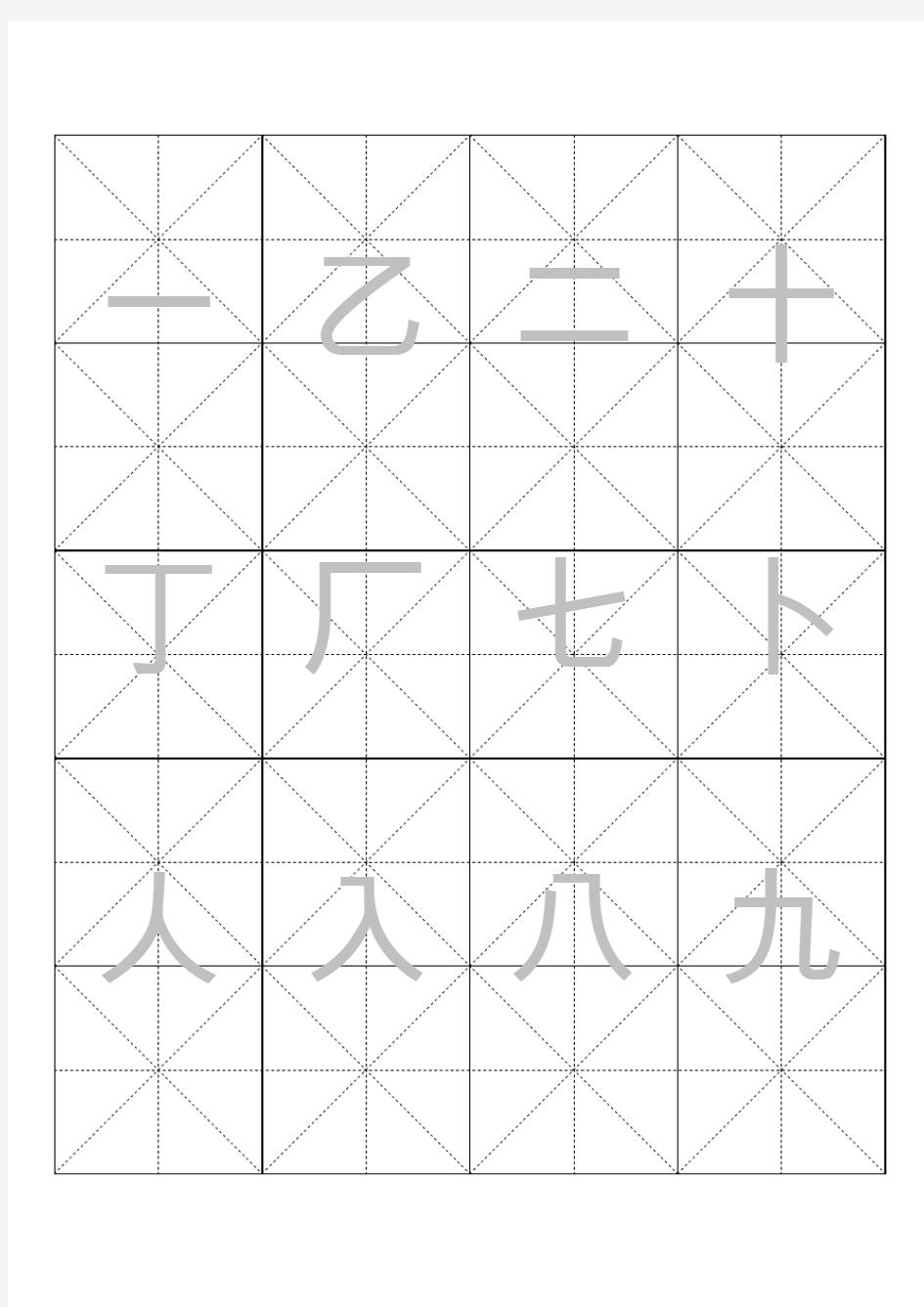 3500常用字颜体字帖