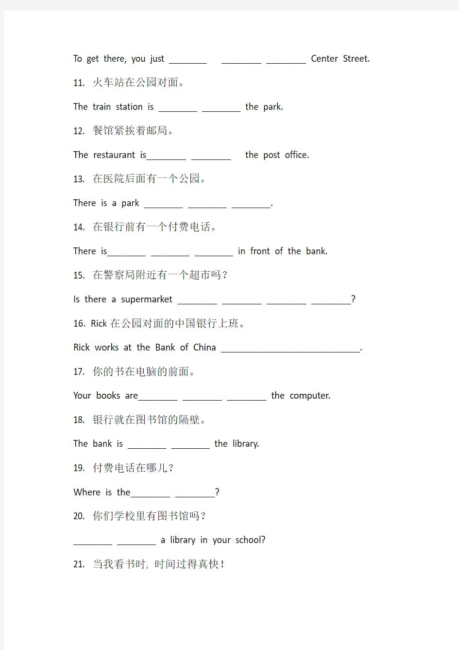 人教版七年级英语下册Unit 8 专项练习 按要求完成句子 (附答案)