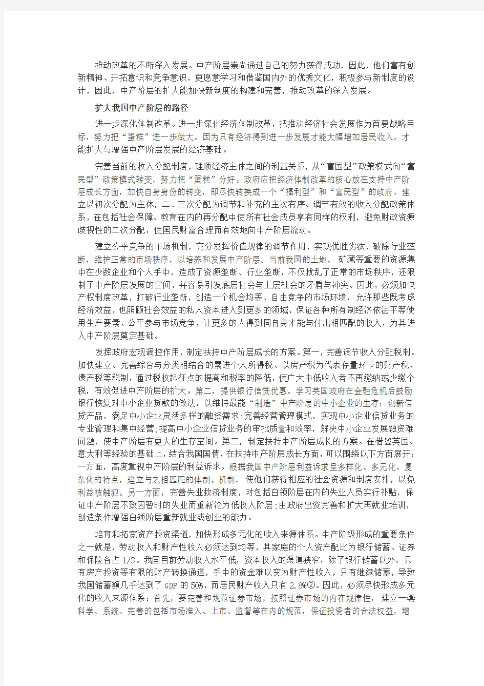 研究生政治考试试题