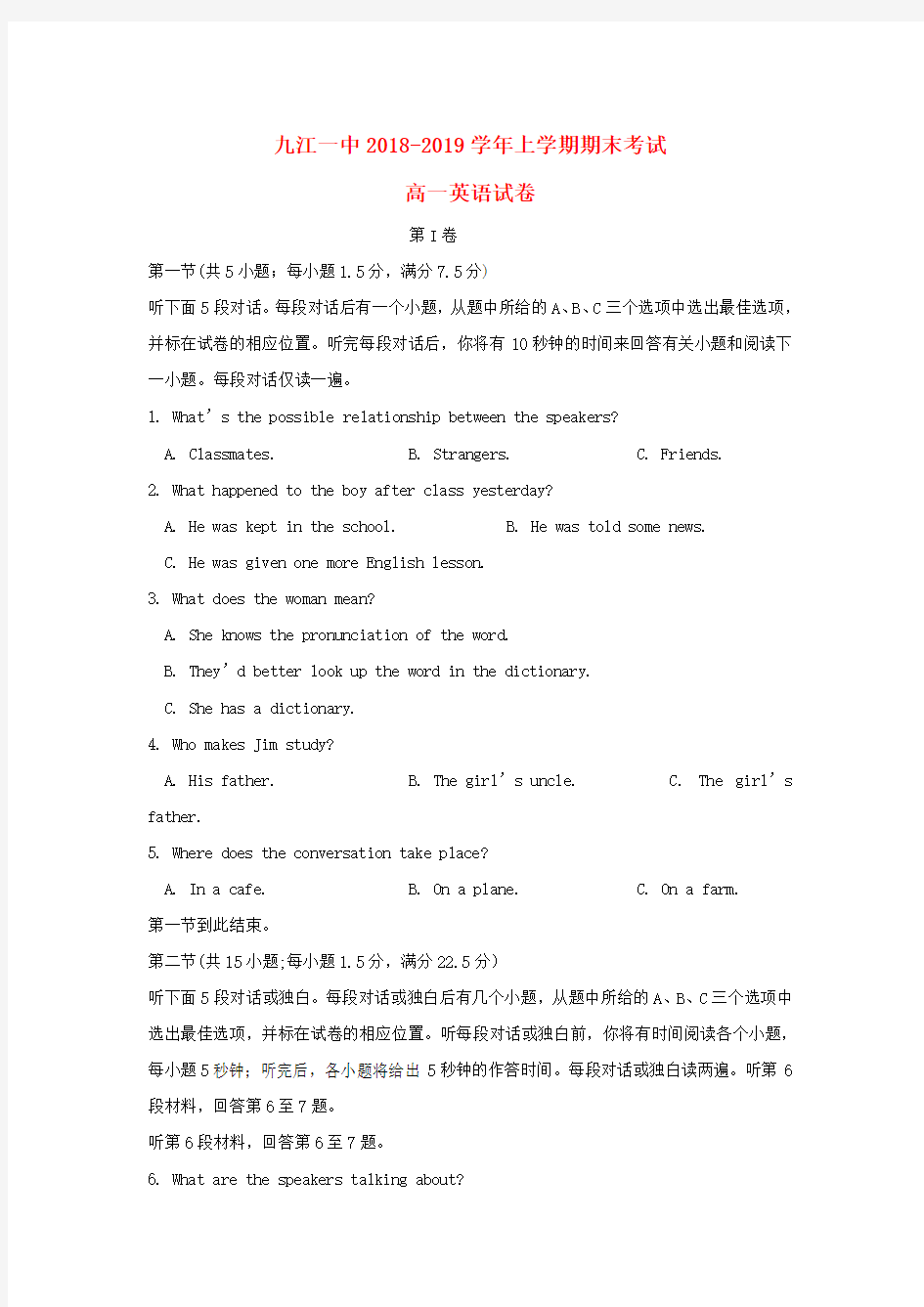 江西省2018_2019学年高一英语上学期期末考试试题