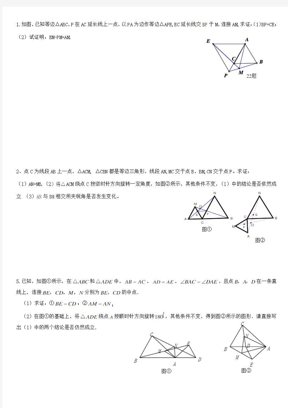 全等三角形难题集锦很好的题