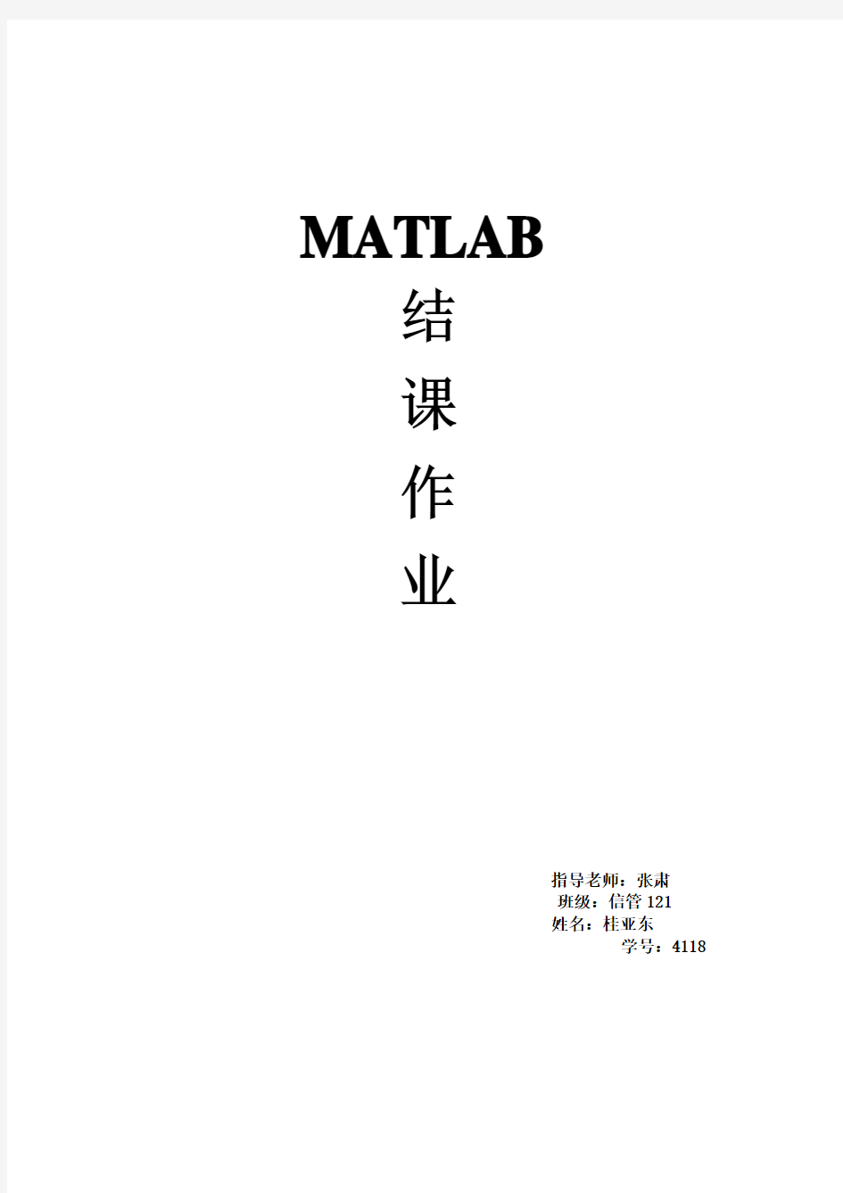 主成分分析法MATLAB的实现