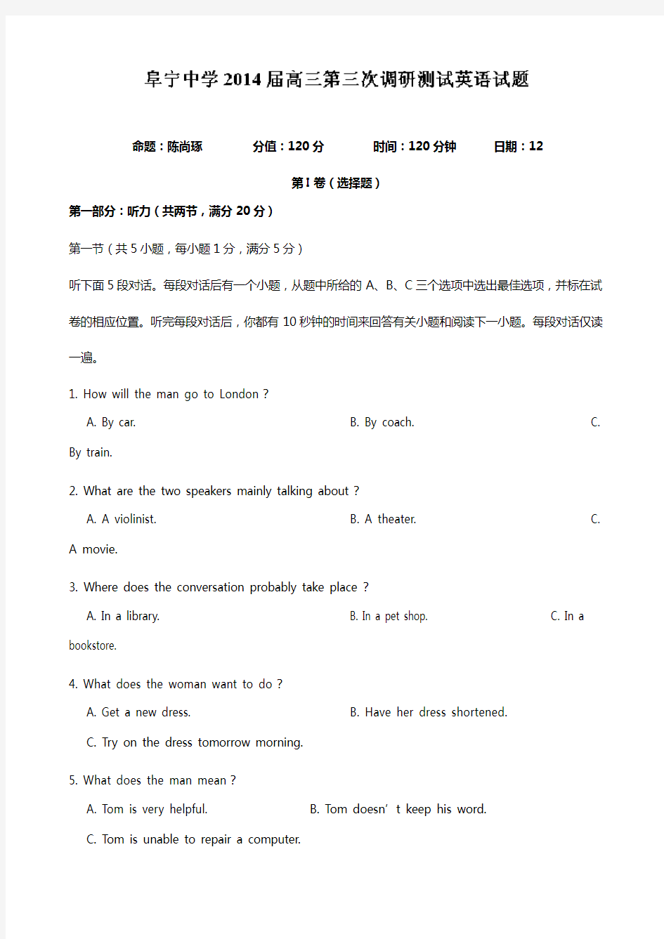 解析版江苏省阜宁中学2020┄2021届高三第三次调研测试英语