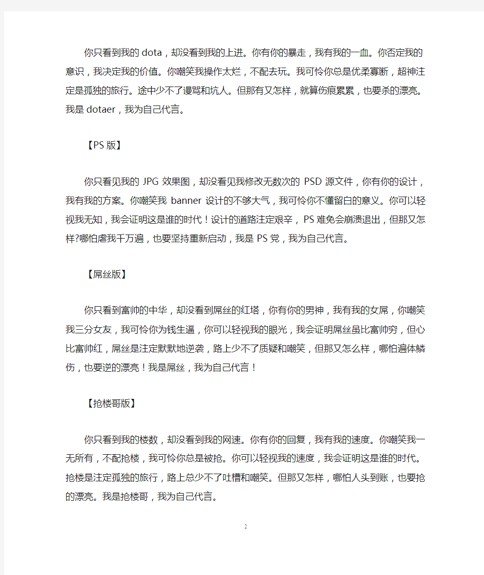 聚美优品陈欧广告词：我为自己代言(各种搞笑版本)