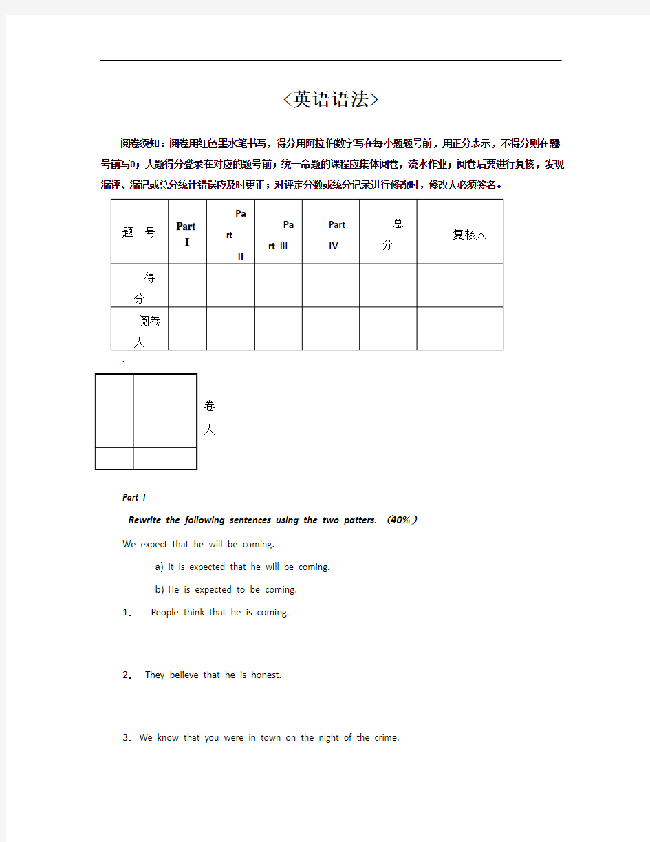 大学英语语法试卷