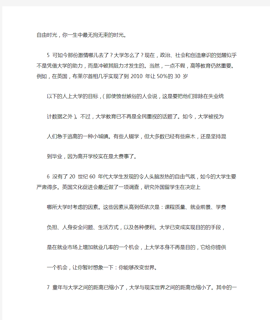 新标准大学英语第二册(第二版)-课文翻译