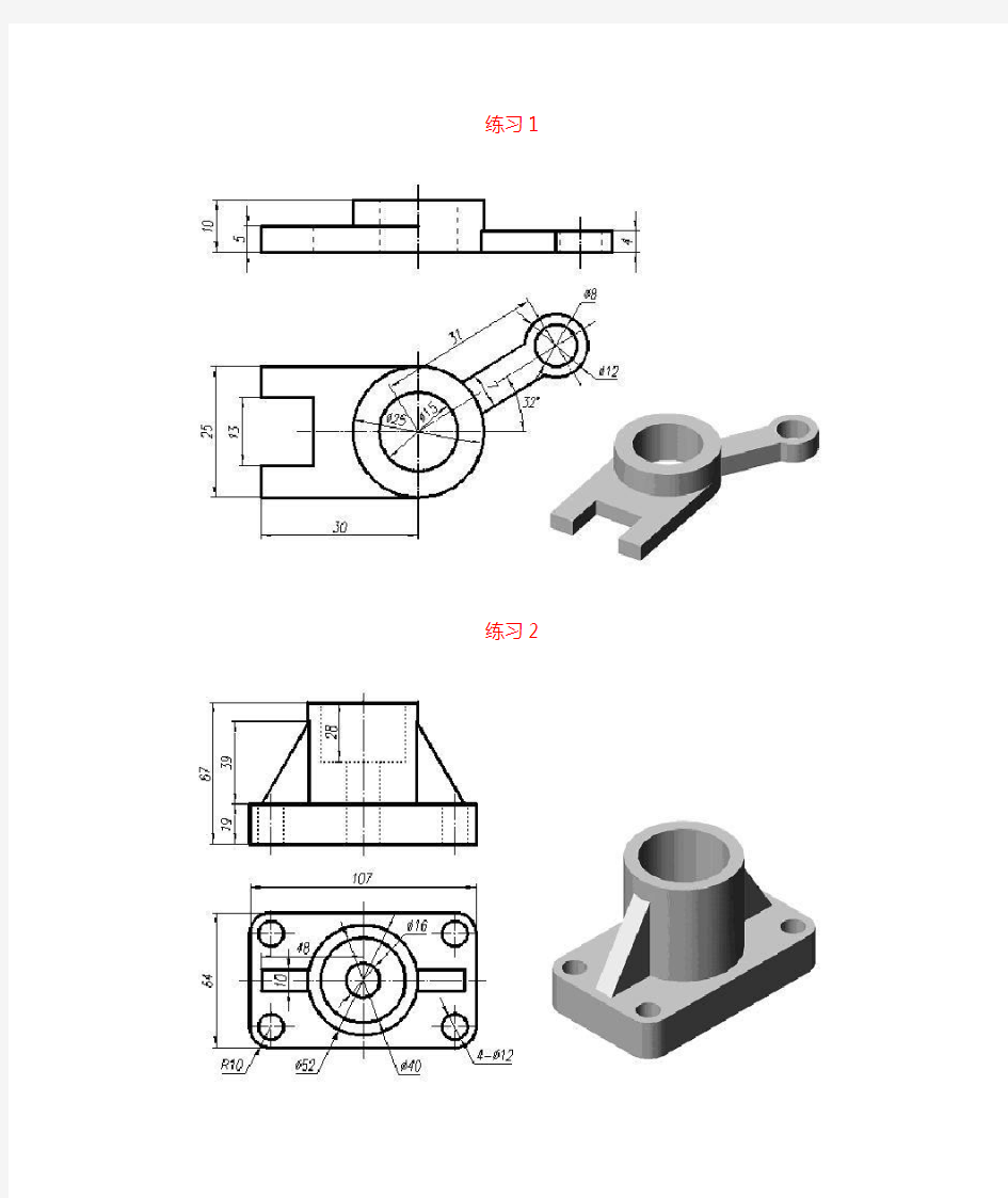 solidworks练习题