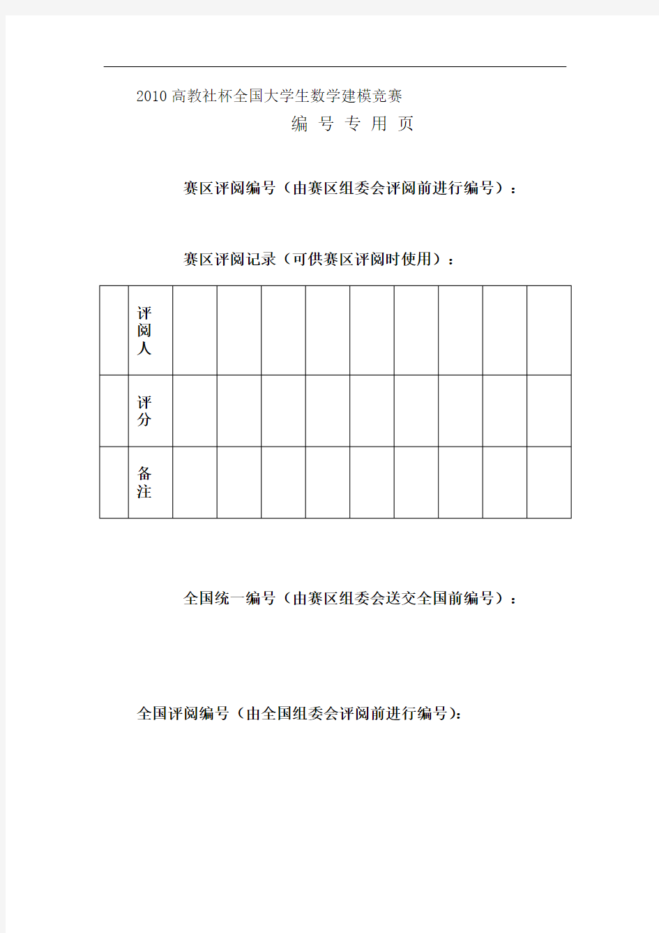 数学建模之输油管的布置