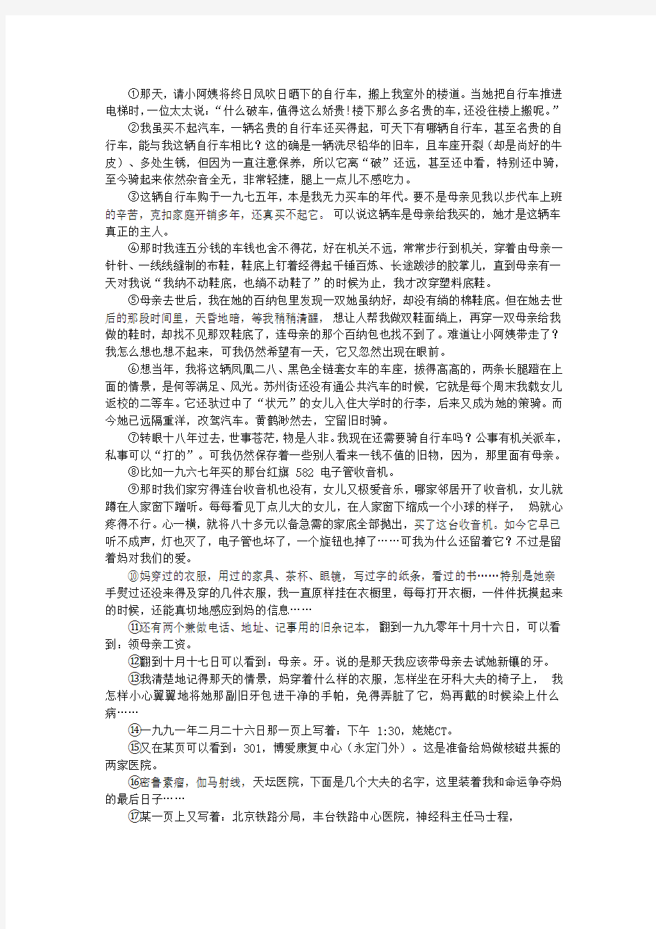 不忍舍弃(2019广东深圳记叙文)