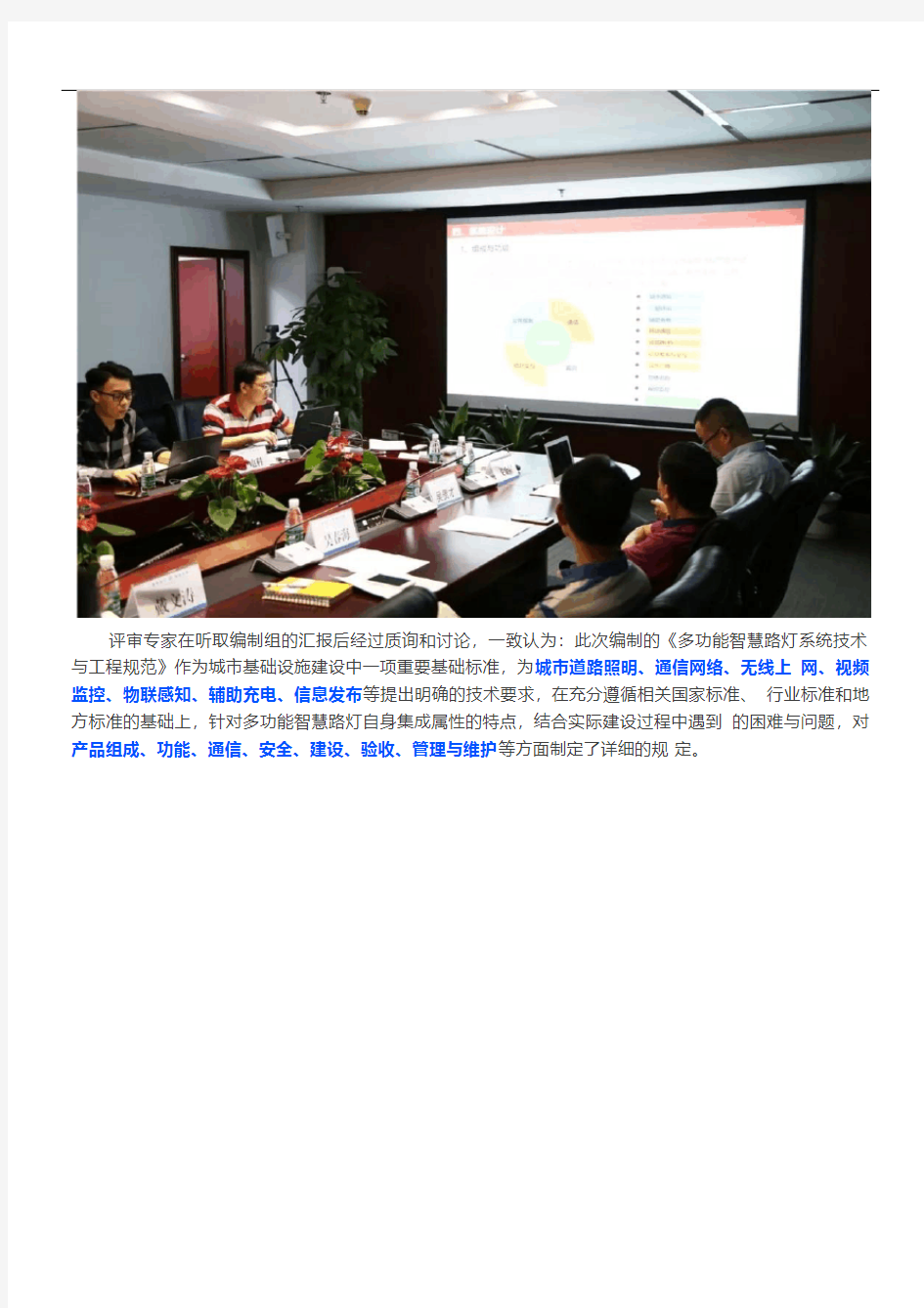 深圳市多功能智慧路灯系统建设运营将按此规范执行