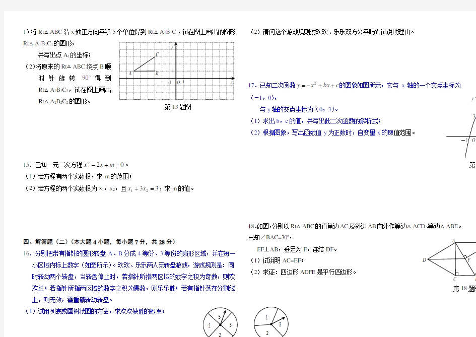 2010年初中毕业生学业考试数学试卷(含答案)