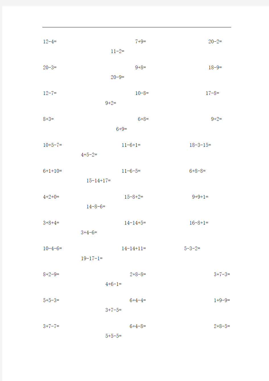 小学一年级数学上册计算题