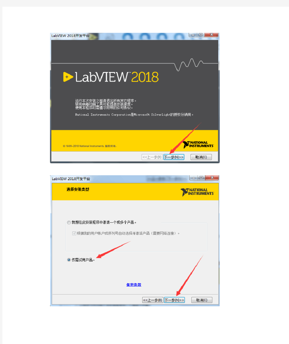 labview入门教程