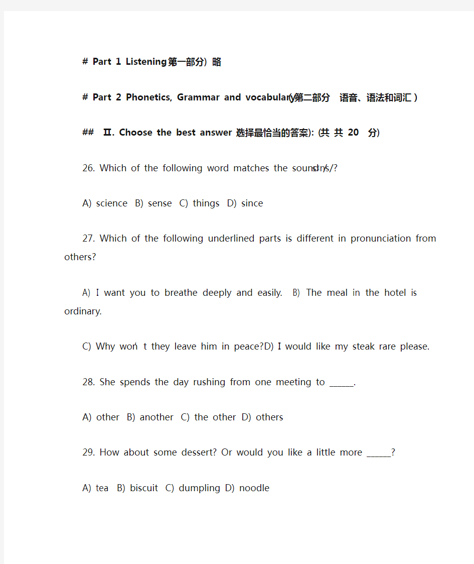2015年杨浦区英语二模卷-笔试部分(附答案)