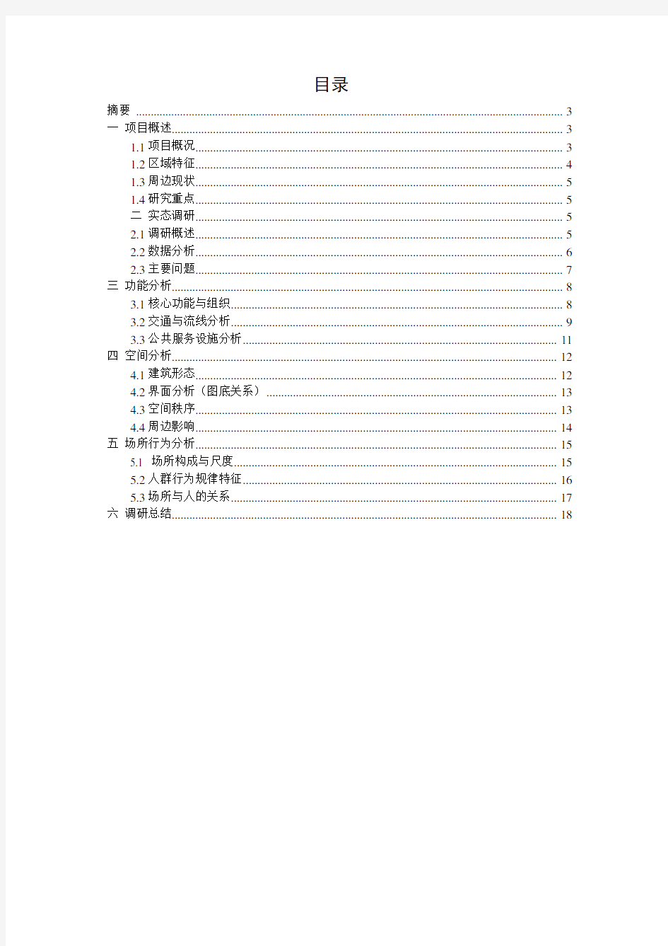 2014辽宁工业展览馆调研报告