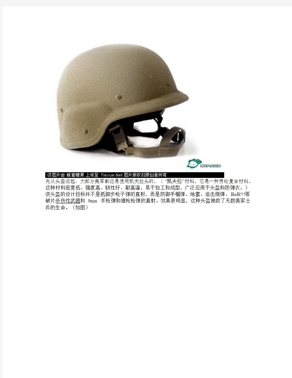 华裔美国大兵超多照片为你详解美军装备