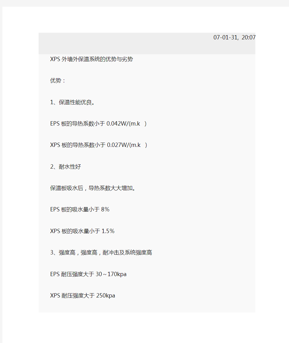 保温材料的种类和区别