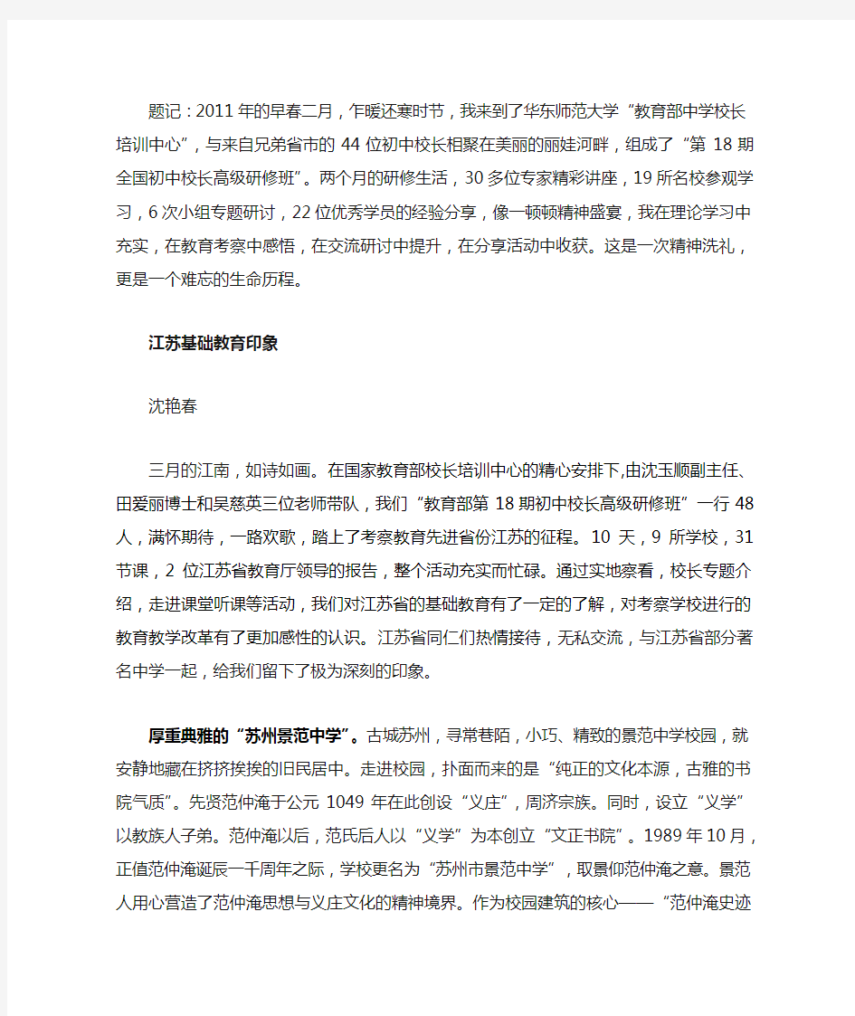 学习心得