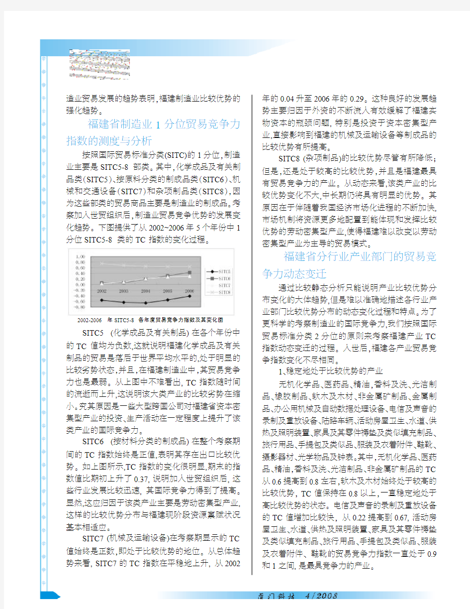 制造业是国家综合实力和国际竞争力的重要