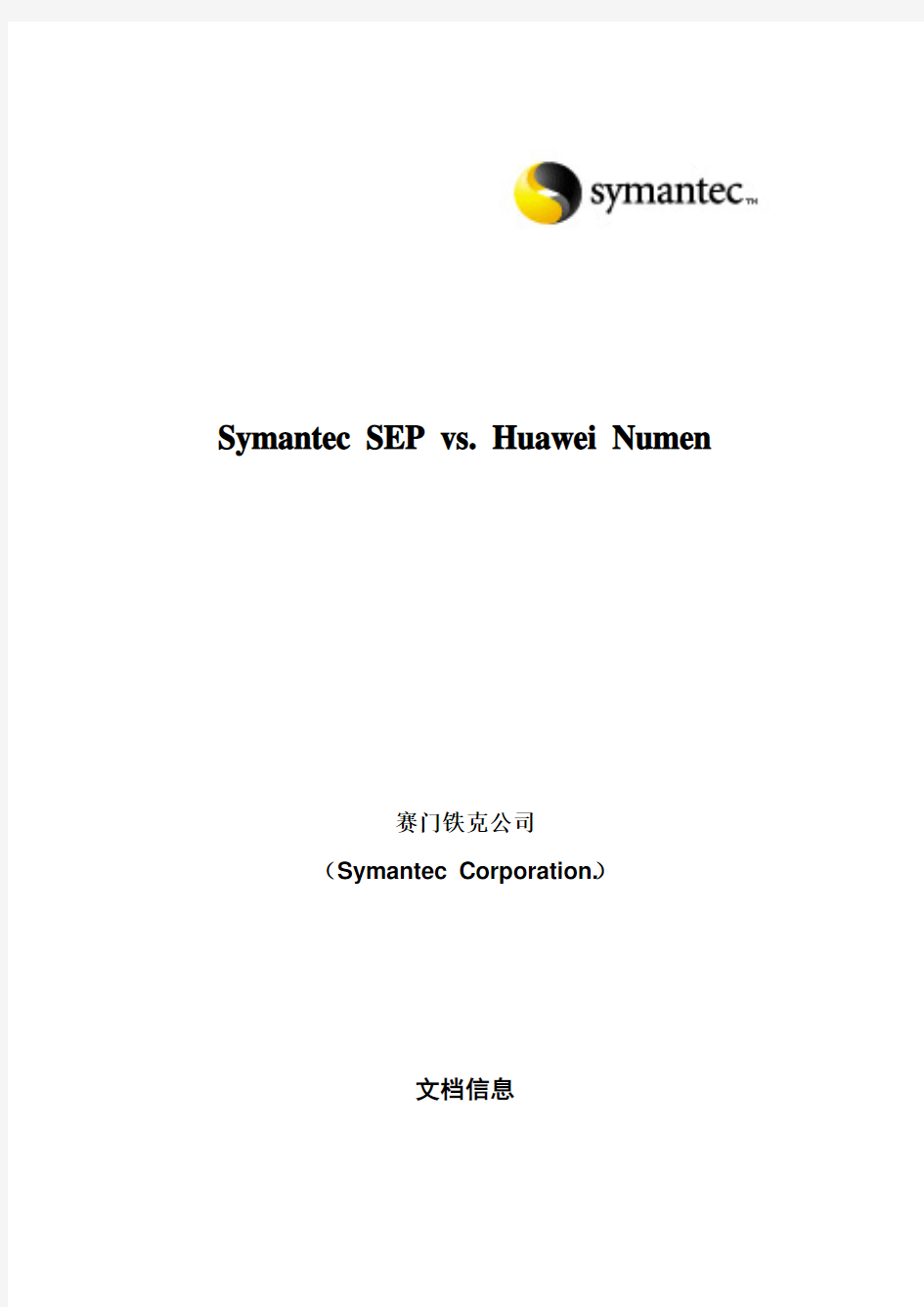 Symantec.SEP.VS.Huawei.Numen