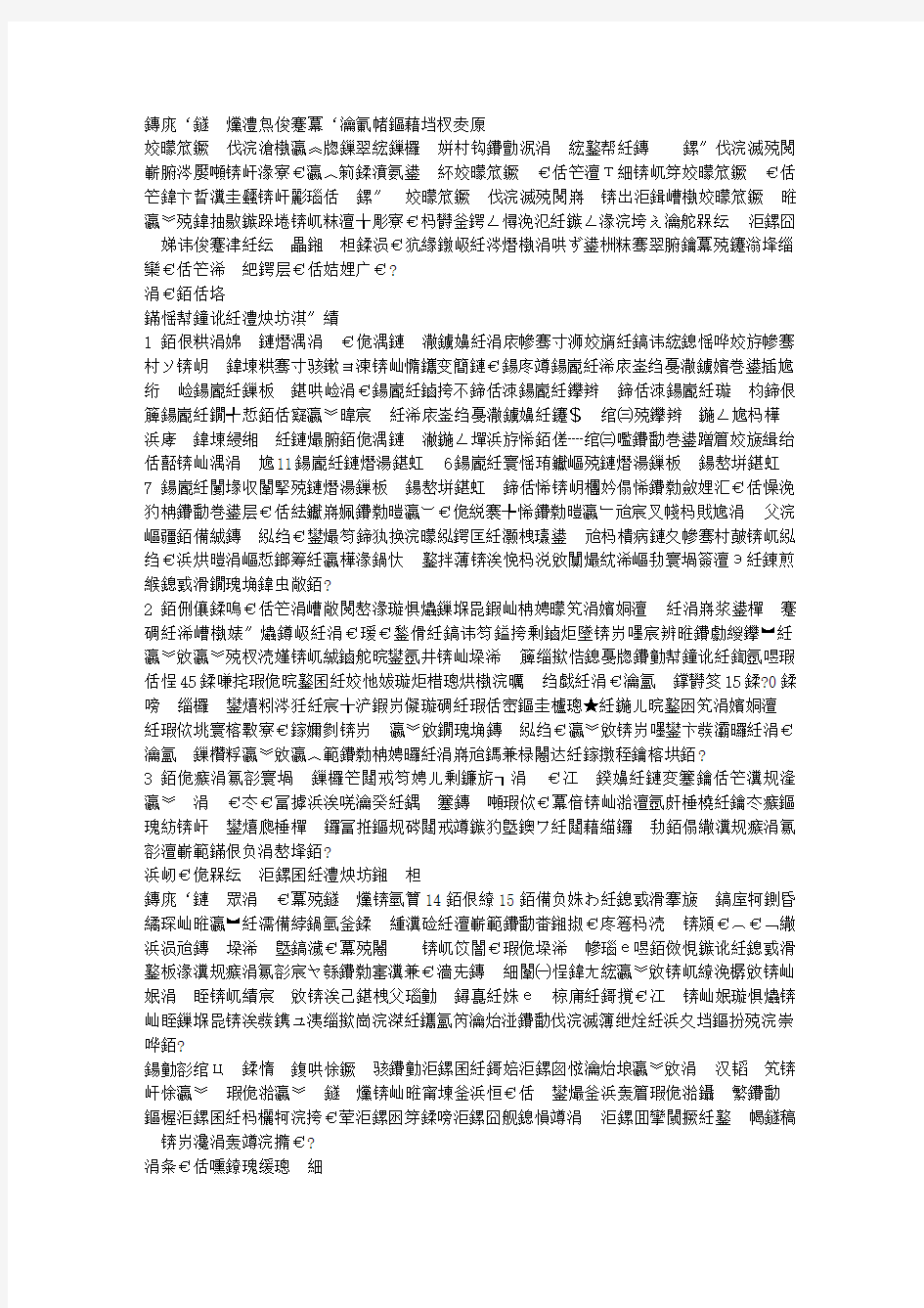 初三毕业班教师动员大会校长讲话稿