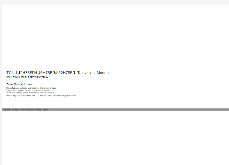 TCL L52H78FR液晶电视 使用说明书