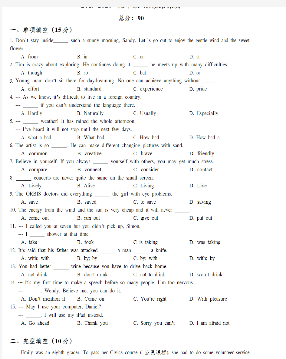 初中英语九年级下册测试卷(含答案)