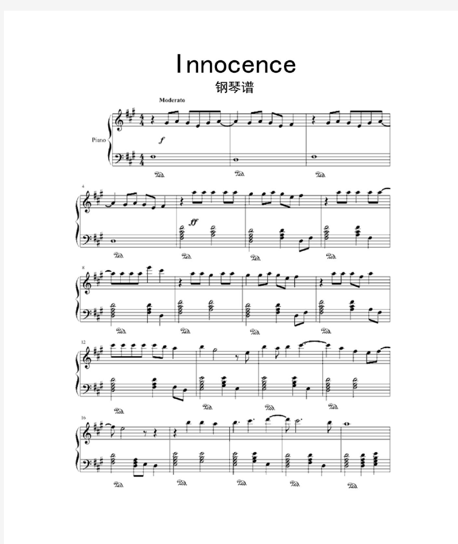 Innocence钢琴谱乐谱