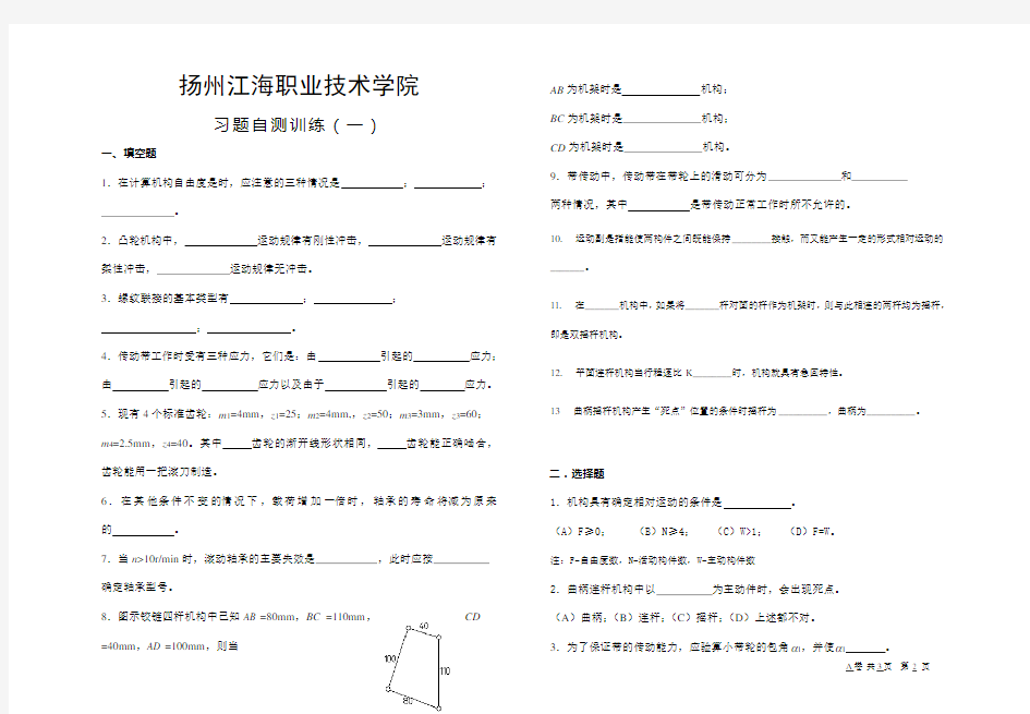 扬州江海职业技术学院