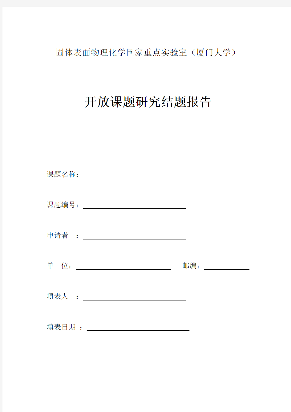 二、拟采取的研究方法、技术路线、实验方案及可行性分析