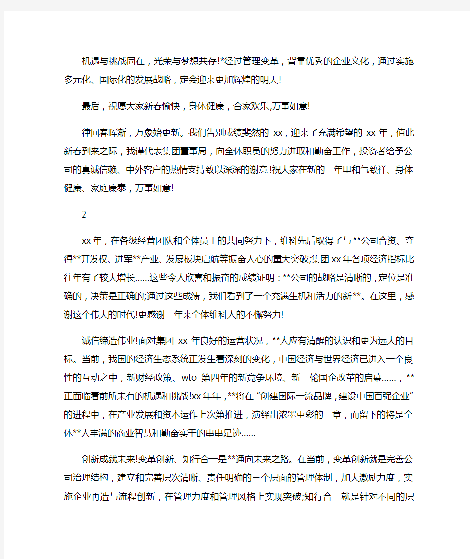 工厂领导发言稿(精选多篇)