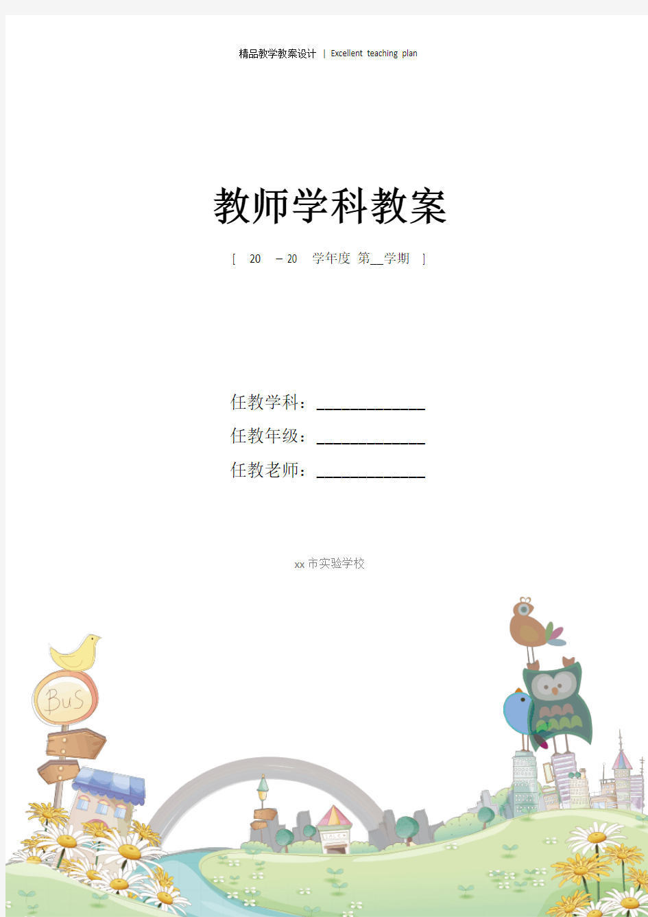 初中语文研究性学习教学设计新部编版