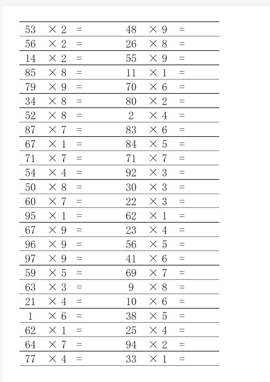 小学三年级数学两位数乘法习题两位数乘一位数口算笔