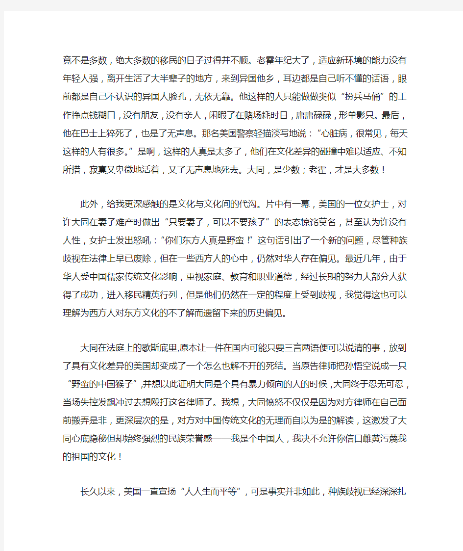 经典英文电影赏析