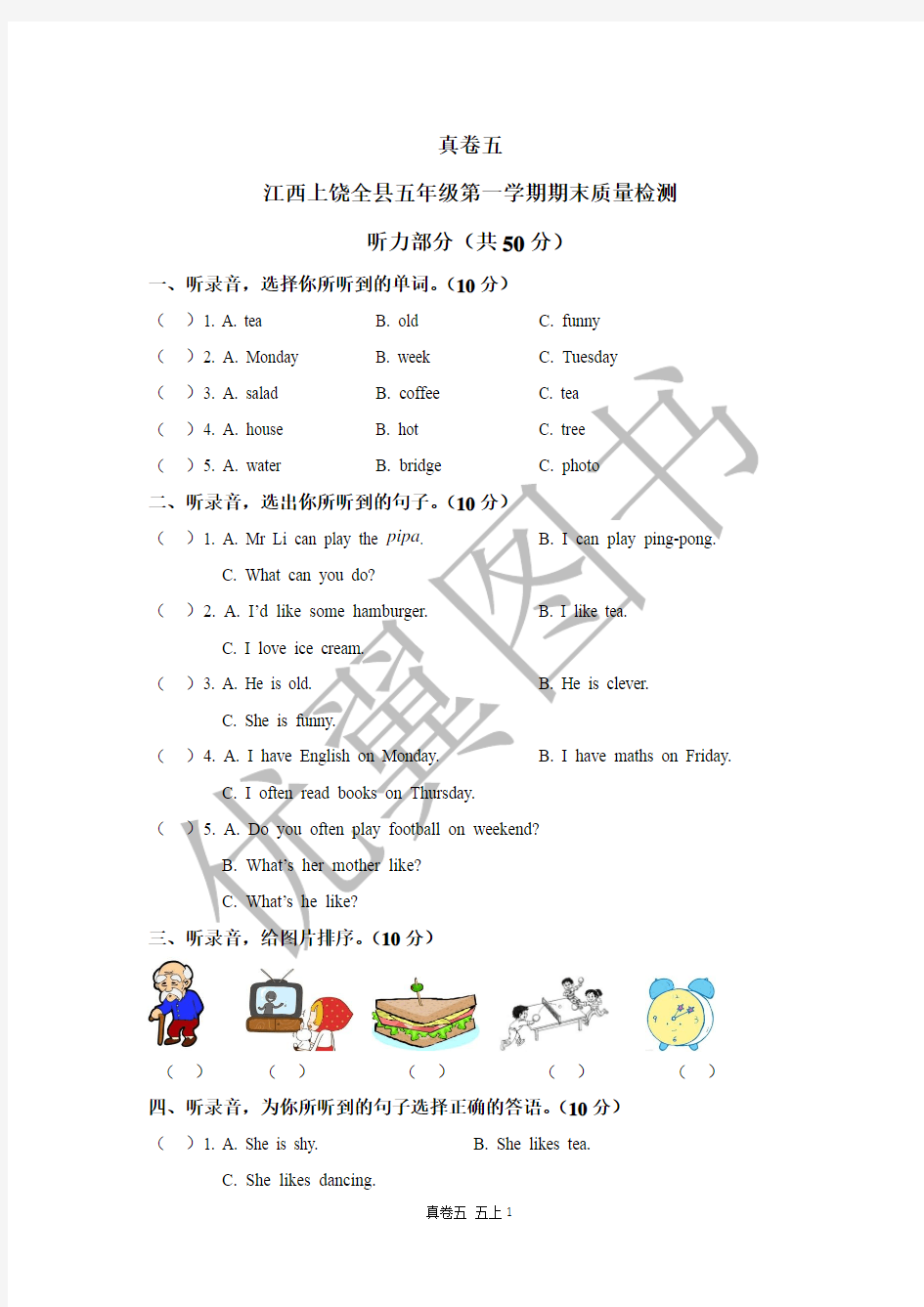 六年级英语期末质量检测题